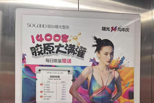 长沙电梯广告